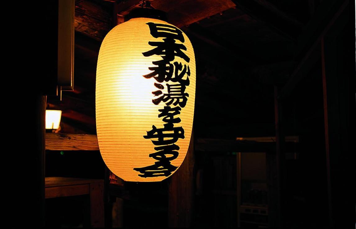 Marukoma Onsen Ryokan Τσιτόσε Εξωτερικό φωτογραφία