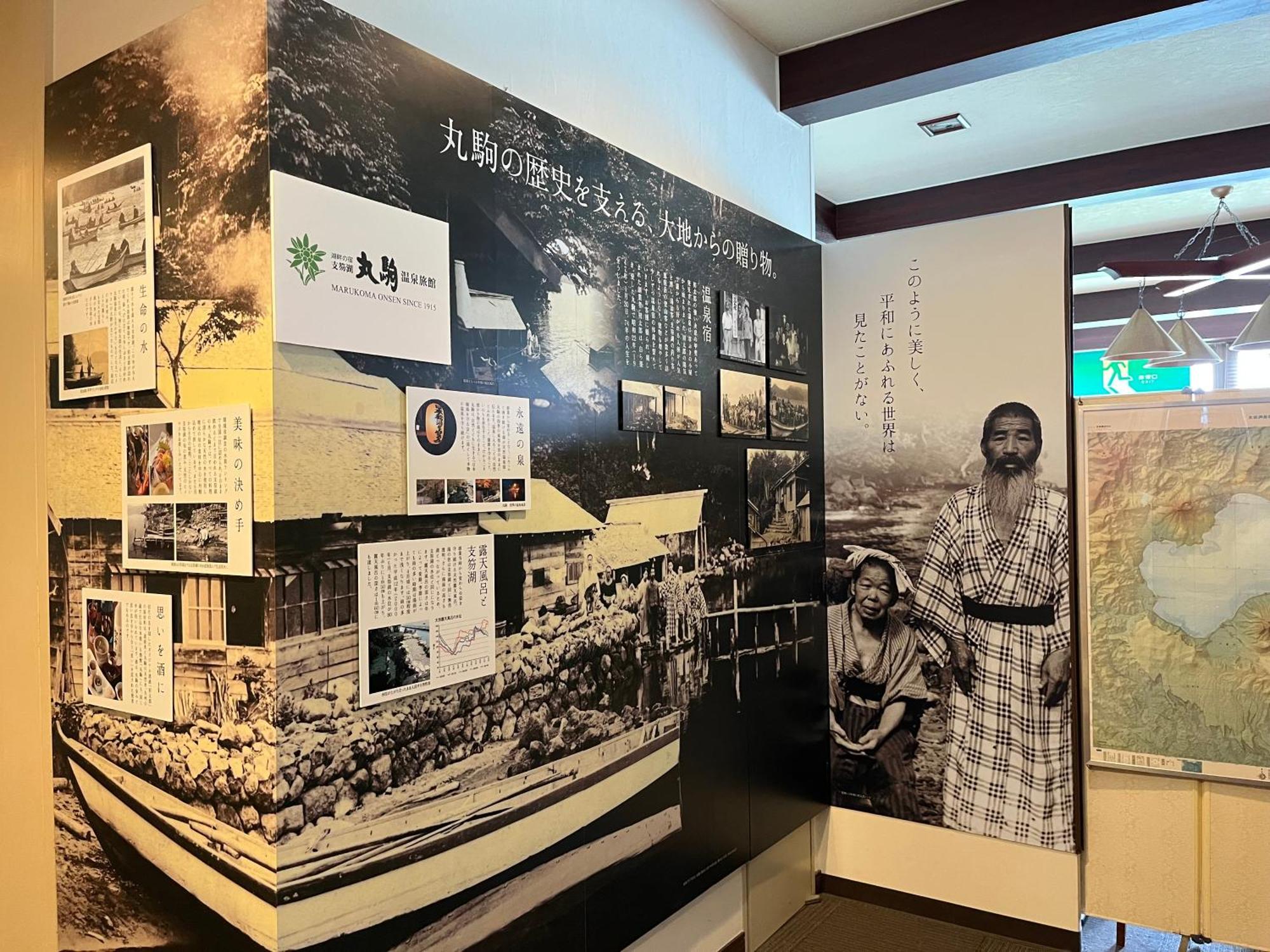 Marukoma Onsen Ryokan Τσιτόσε Εξωτερικό φωτογραφία